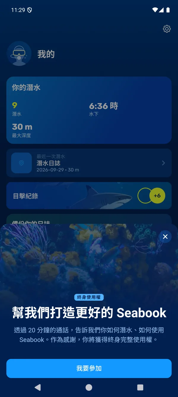 The same invitation in Traditional Chinese on Android